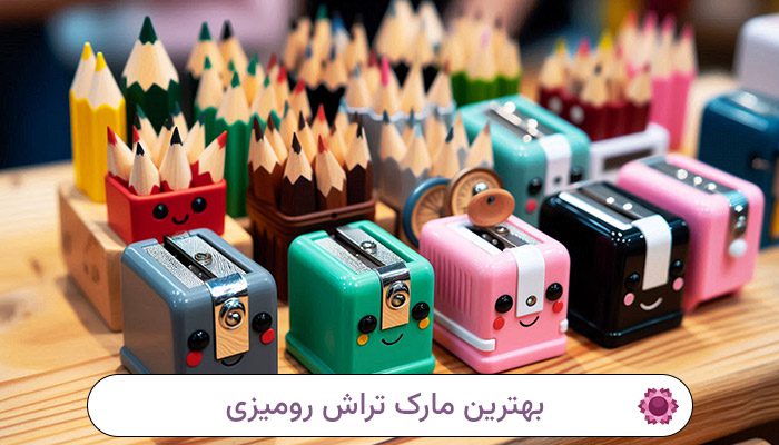 بهترین-مارک-تراش-رومیزی