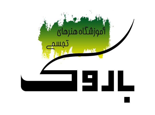 آموزشگاه نقاشی در کرج