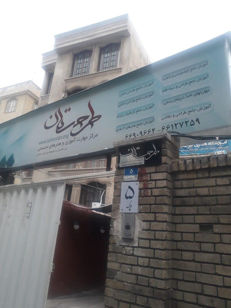 بهترین آموزشگاه نقاشی در تهران + آدرس و شماره تماس 2 آموزشگاه طرحستان