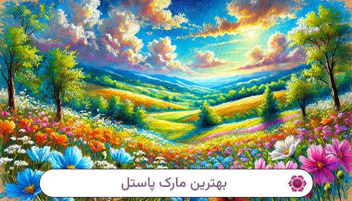 بهترین-مارک-پاستل-گچی-و-روغنی