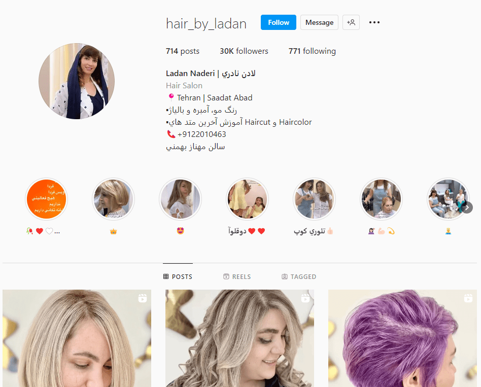 سالن رنگ مو لادن نادري