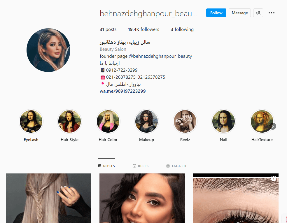 سالن زیبایی بهناز دهقانپور