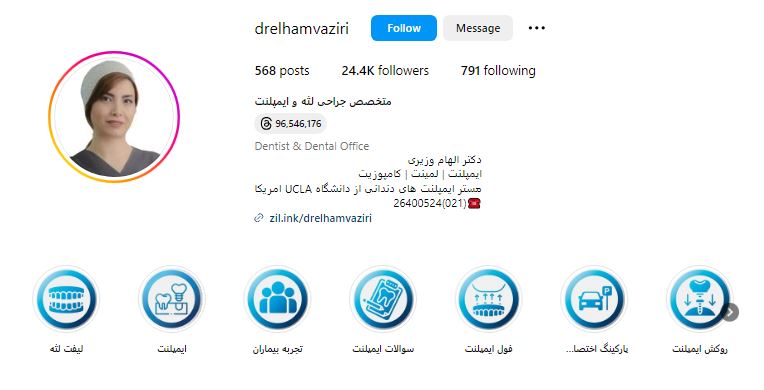دکتر الهام وزیری