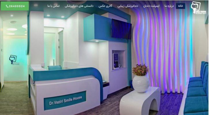 بهترین مرکز ایمپلنت در تهران | کلینیکهای تخصصی کاشت ایمپلنت دندان 3 دکتر الهام وزیری