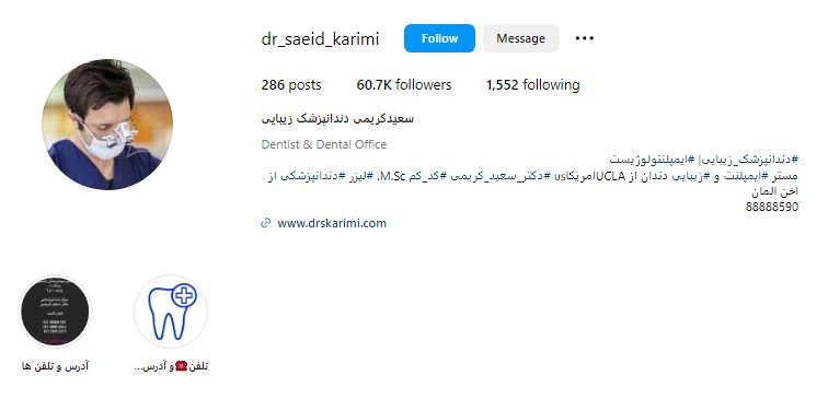 دکتر سعید کریمی