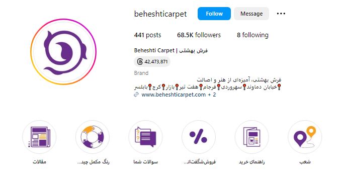 بهترین مرکز خرید فرش ماشینی در تهران | معرفی 8 مرکز 3 فروشگاه فرش بهشتی بهترین مرکز خرید فرش ماشینی در تهران