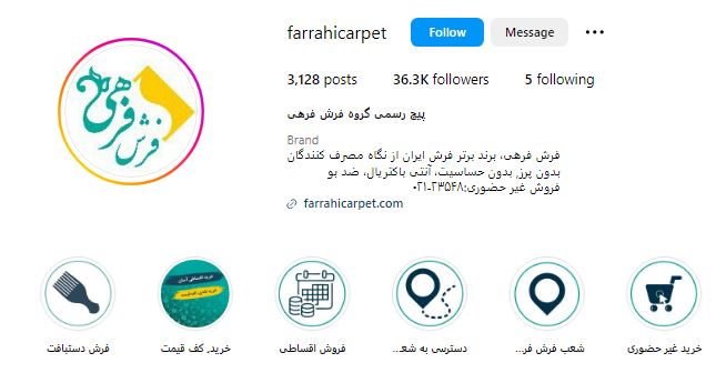 بهترین مرکز خرید فرش ماشینی در تهران | معرفی 8 مرکز 4 فروشگاه فرش فرهی