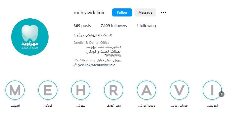 مهرآوید