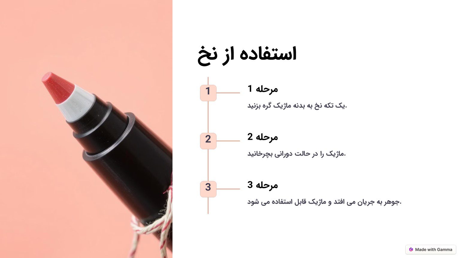 چگونه ماژیک خشک شده را درست کنیم؟ 8 استفاده از نخ