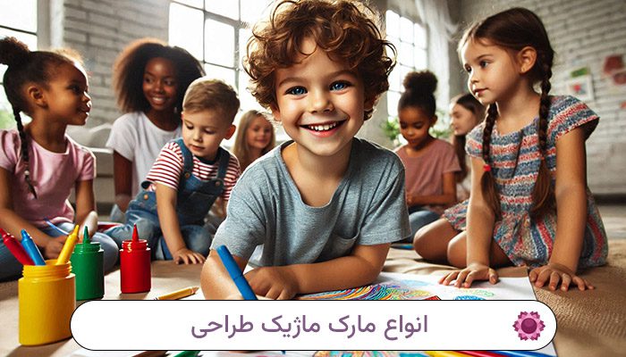 انواع مارک ماژیک طراحی و نقاشی