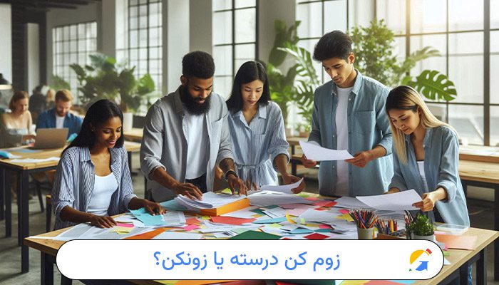 زوم کن درسته یا زونکن