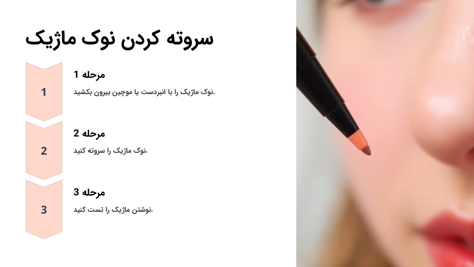 چگونه ماژیک خشک شده را درست کنیم؟ 9 سروته کردن نوک ماژیک