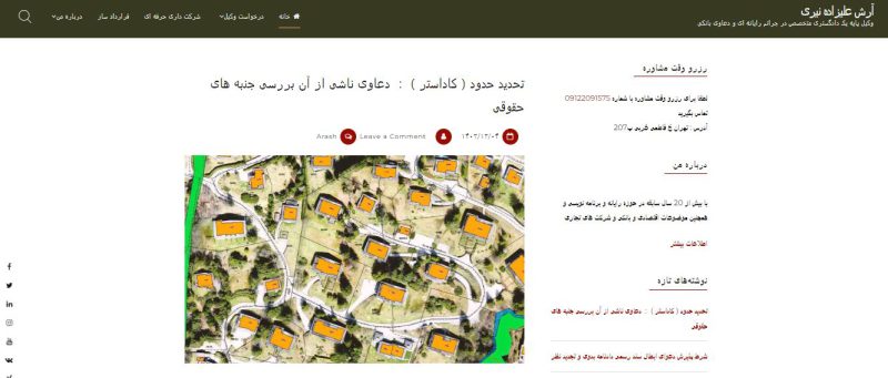 آرش علیزاده نیری