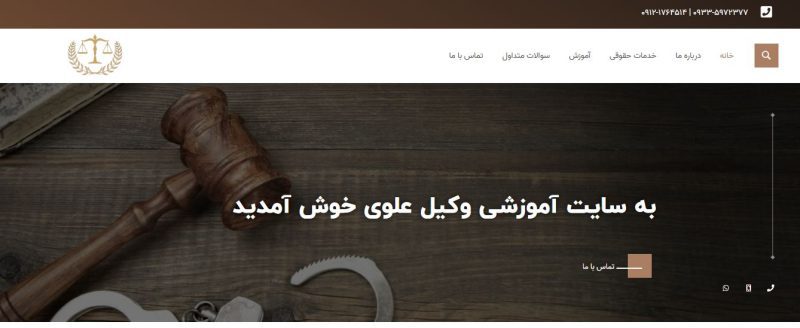 وکیل خانم علوی