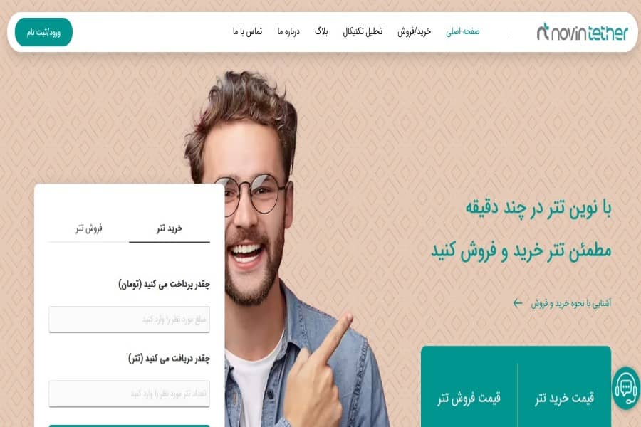 Buying Tether in Iran1