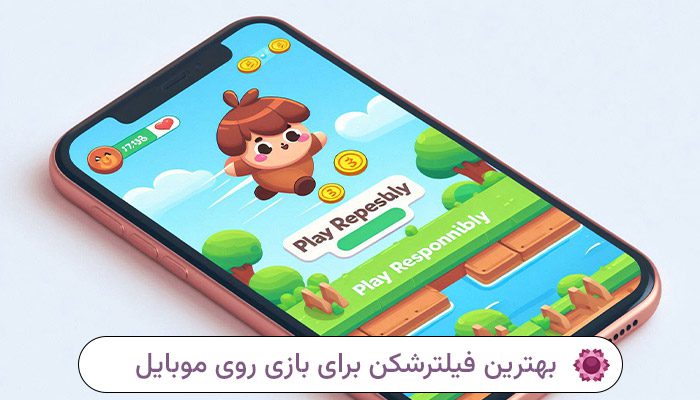 لیست بهترین فیلتر شکن برای بازی اندروید | معرفی 7 مرکز 1 بهترین فیلترشکن برای بازی موبایل