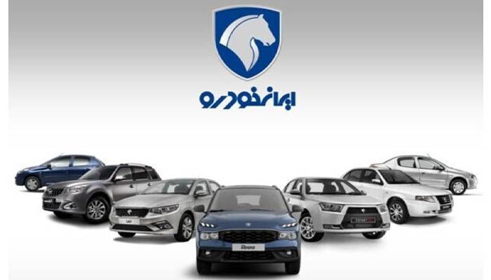 ثبت نام ایران خودرو
