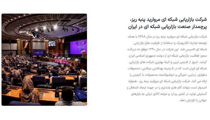 شرکت مروارید پنبه ریز