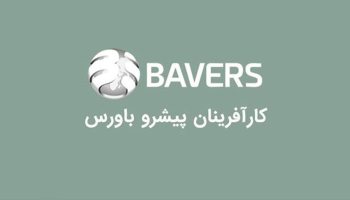 شرکت کارآفرینان پیشرو باورس