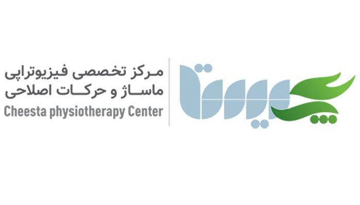 بهترین دکتر فیزیوتراپی در تهران 7 دکتر زهرا ریحانی نژاد کافی