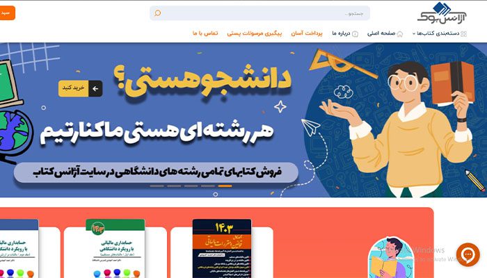 کتاب فروشی آژانس کتاب
