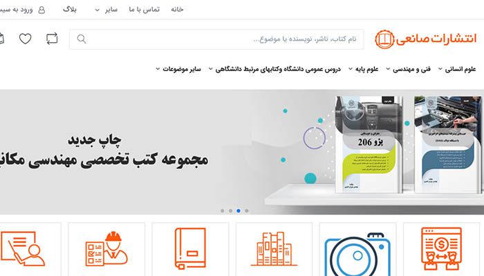 کتاب فروشی صانعی