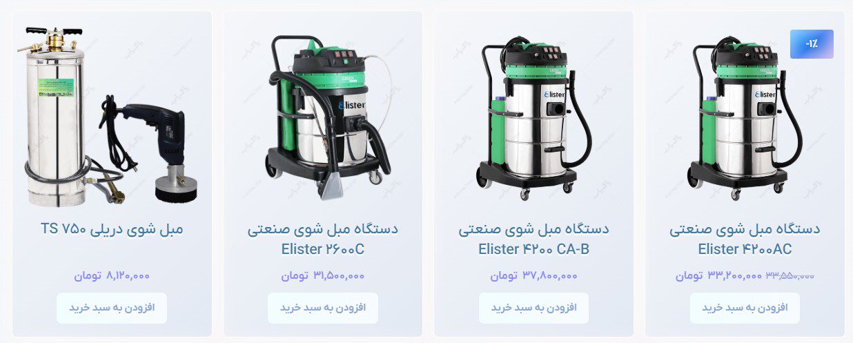 پاکیاب