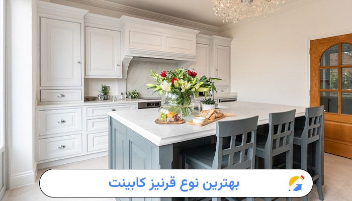 بهترین قرنیز کابینت 1 بهترین نوع قرنیز کابینت