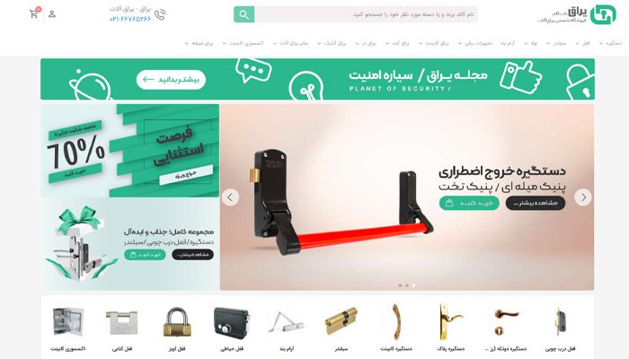 سایت یراق دات کام