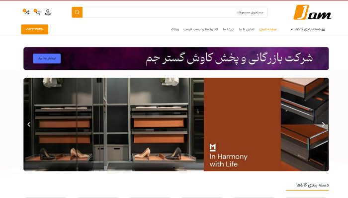 سایت یراق جم