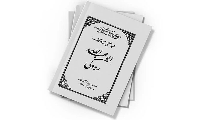 زندگینامه کامل رودکی: پدر شعر فارسی 4 آثار رودکی