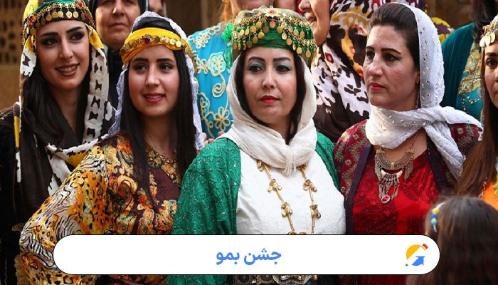 جشن بمو چیست؟ 1 جشن بمو؛ آیینی کهن در ستایش طبیعت و سرزندگی