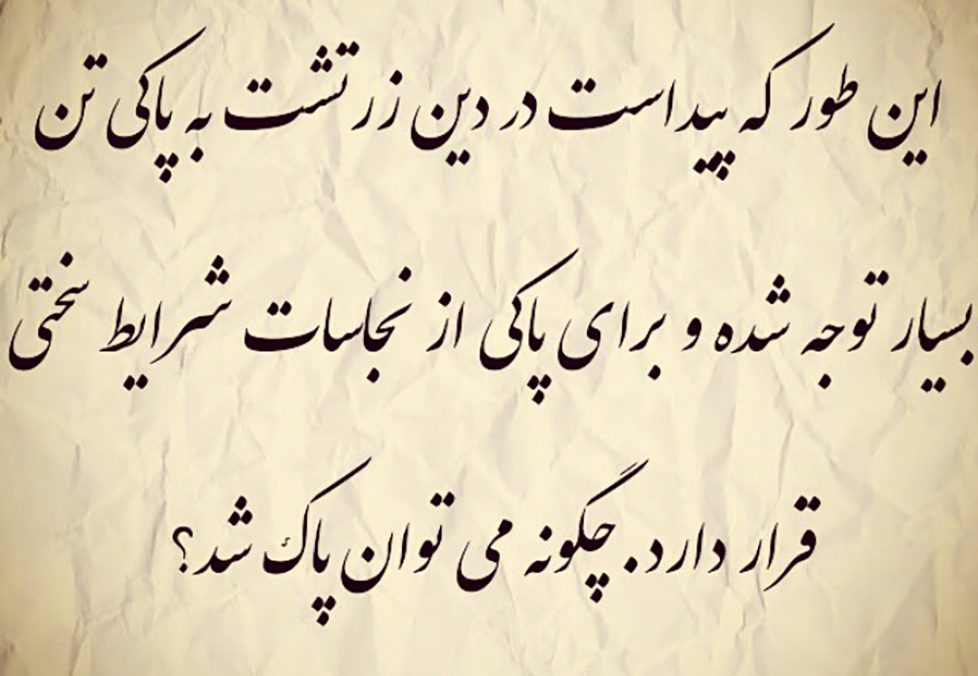 پاکی روان