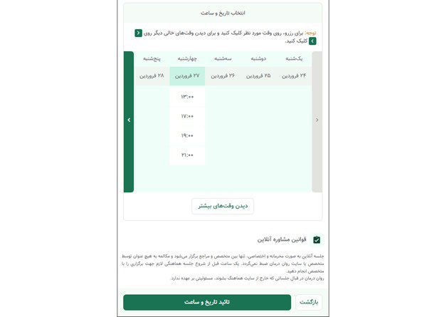سایت تخصصی سلامت روان، روانشناسی و روانپزشکی