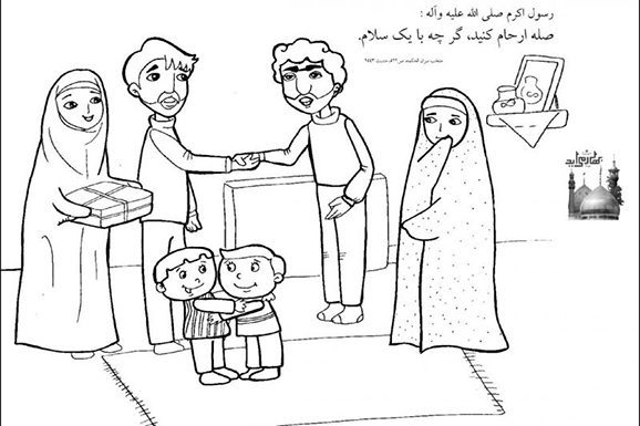 دید و بازدید و صله‌رحم