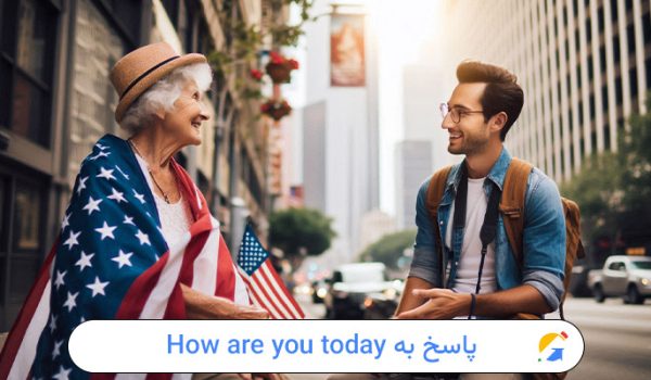 پاسخ به How are you today