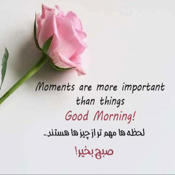 عکس صبح بخیر