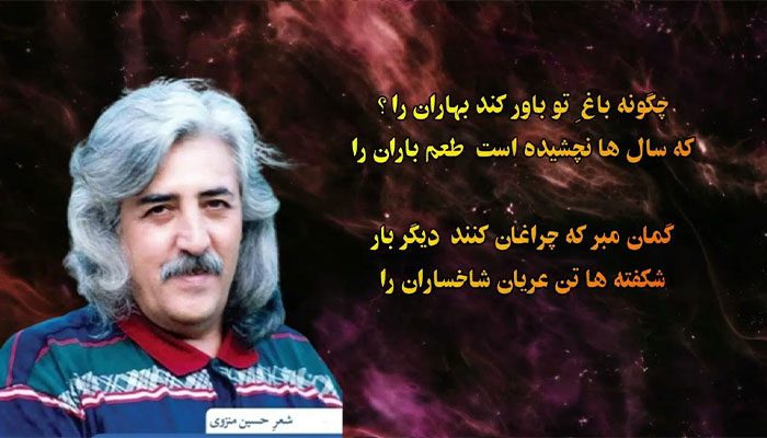 همکاری حسین منزوی با موسیقی