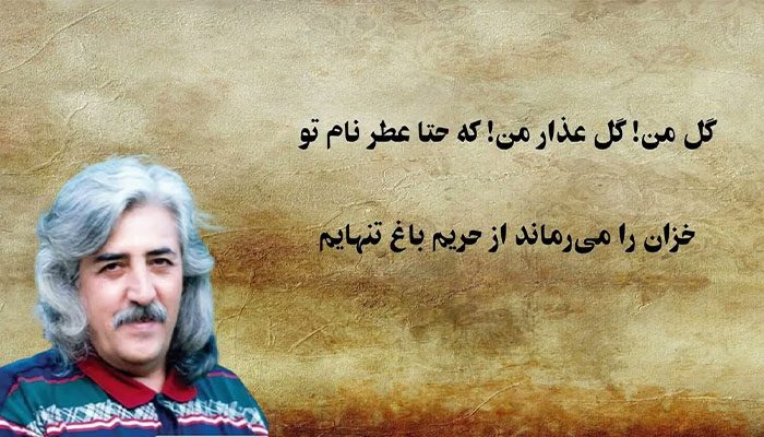 یادگارهای حسین منزوی