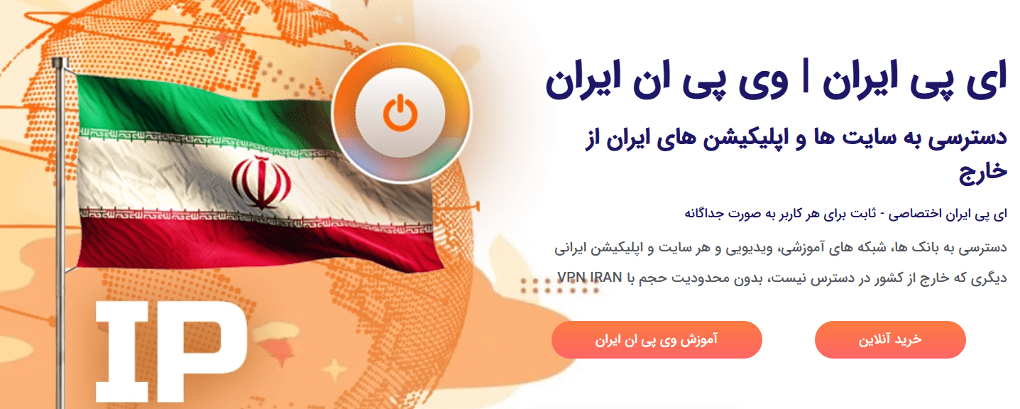 ip iran.co
