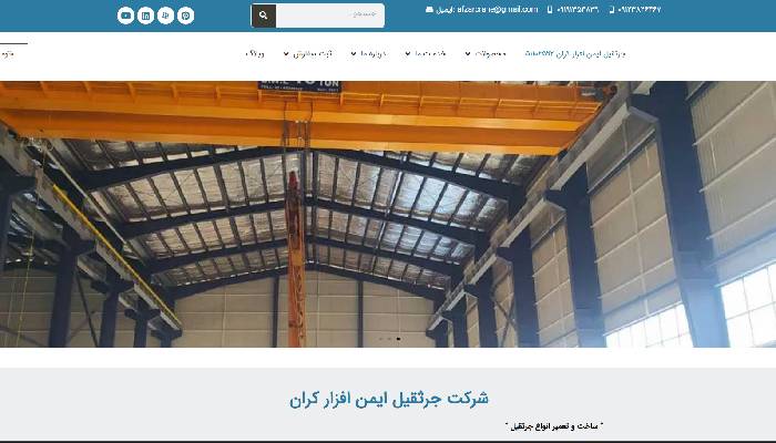 بهترین شرکتهای جرثقیل 4 افزار کران