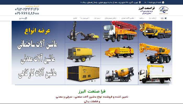 بهترین شرکتهای جرثقیل 3 فرا صنعت