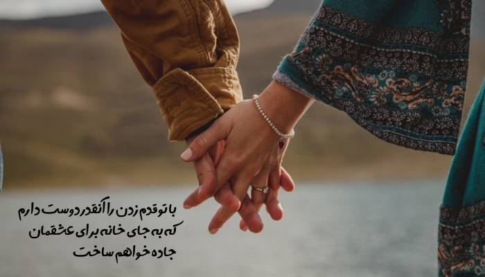 متن عاشقانه خاص لاکچری​