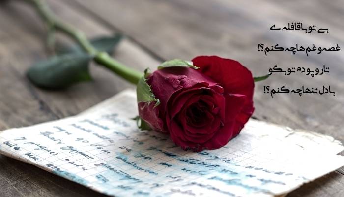 متن عاشقانه غمگین