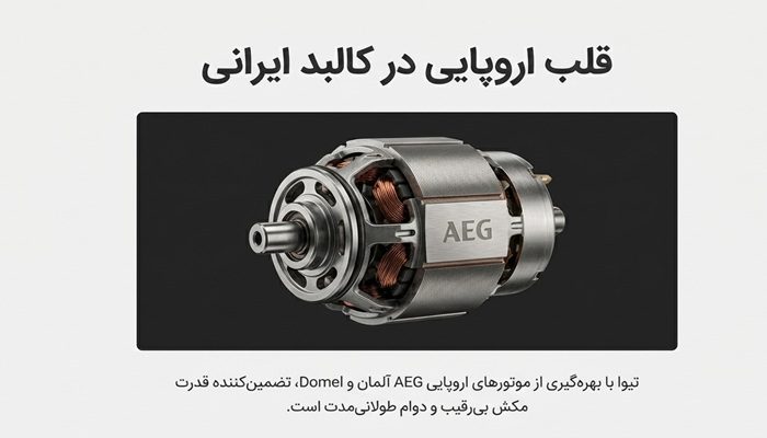 جاروبرقی تیوا