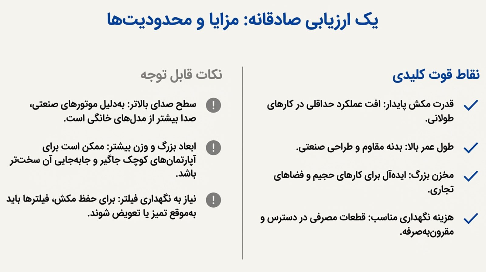 انواع جاروبرقی سطلی تیوا 5 ارزیابی جاروبرقی تیوا