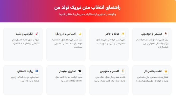 بهترین متن های تولد برای خودمون برای استوری | (آموزش نوشتن+نکات مهم) 2 انتخاب متن تبریک برای خودمان برای استوری