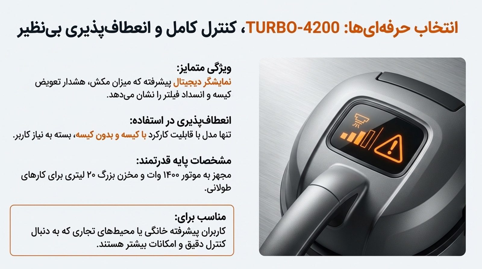 انواع جاروبرقی سطلی تیوا 4 جاروبرقی سطلی تیوا مدل TURBO-4200