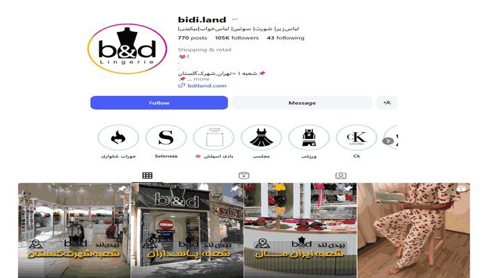 فروشگاه بیدی‌لند 1