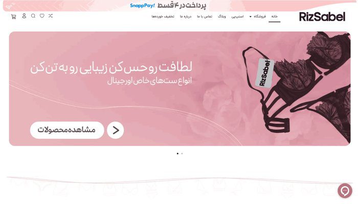 بهترین فروشگاه لباس زیر در تهران؛ لیست معتبر و بهروز ۱۴۰۴ 2 فروشگاه ریزسابل